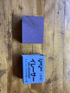 スキーイレイサー　スキーエッジのサビ落としのサムネイル