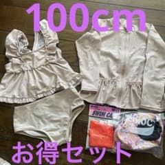 女児100cm水着ラッシュガードセットのサムネイル