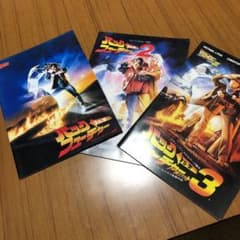 『バックトゥーザフューチャー』のパンフレットのサムネイル