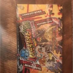 DM 誕ジョーマスタードラゴン 1箱売りのサムネイル