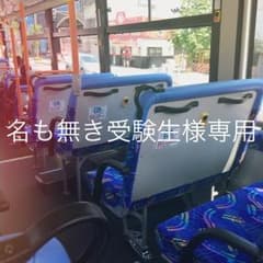 名も無き受験生様専用のサムネイル