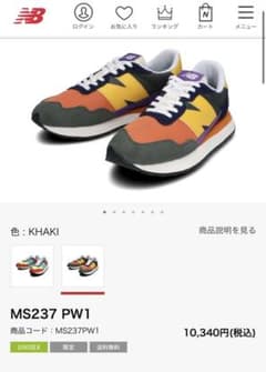 ニューバランス スニーカーのサムネイル