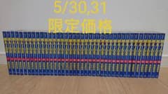 【5/30,31 限定価格】MAJOR メジャー 漫画 1～78巻セットのサムネイル