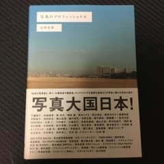 写真のプロフェッショナルのサムネイル