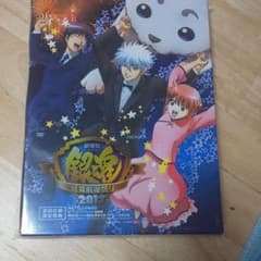 葉月さま専用銀魂 銀幕前夜祭り  DvDのサムネイル