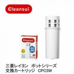 新品！三菱レイヨンカートリッジ2本入/CPC5Wのサムネイル