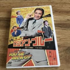 宝塚歌劇雪組公演 DVDロシアン・ブルーのサムネイル