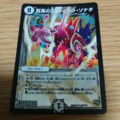デュエルマスターズ　ヴィオラソナタのサムネイル