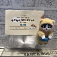 mofusand もこもこパジャマにゃん フィギュア ガチャ