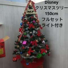 ディズニークリスマスツリー★150cm　ベルメゾン購入　ディズニーアンティーク