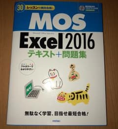 MOSテキスト エクセルのサムネイル