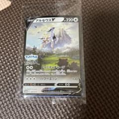ポケモンカード アルセウスVのサムネイル