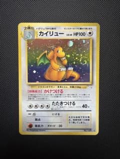 「カイリュー」LV.45 レア★ ポケカ 第３弾【化石の秘密】（旧裏）渦巻きホロ 希少・美品】ポケモンカード 旧裏 カイリュー LV.45 化石の秘密 渦巻き