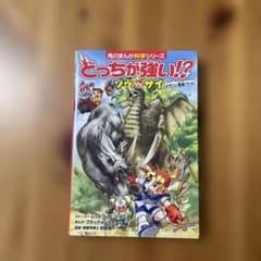 どっちが強い！？ゾウ vs サイのサムネイル