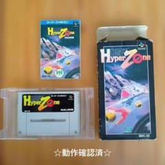 スーパーファミコンソフト HyperZoneのサムネイル