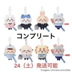 ちいかわ×ANA マスコット　コンプリートセットのサムネイル
