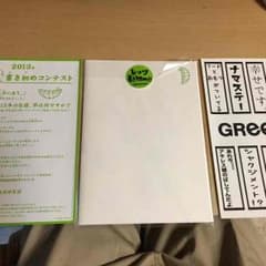 GReeeeN 緑一色歌合戦 DVDのサムネイル