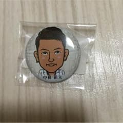 中務裕太 缶バッチのサムネイル