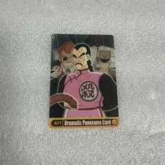 ドラゴンボール 森永ウエハースカード 617 - メルカリ