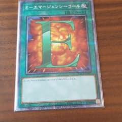 E-エマージェンシーコールのサムネイル