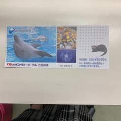 新江ノ島水族館 チケット 1枚のサムネイル