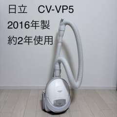 HITACHI CV-VP5 掃除機 紙パック式のサムネイル