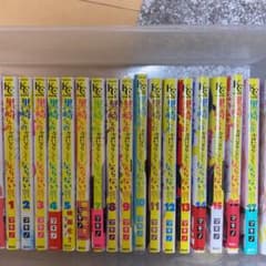 黒崎くんの言いなりになんてならない 1-17巻セットのサムネイル