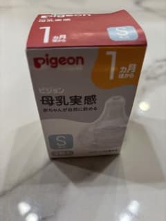 ピジョン 母乳実感 乳首 Sサイズ １個のサムネイル