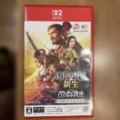 Switch2 信長の野望・新生 with パワーアップキット Complet… - メルカリ