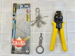 ツノダ TP-RS リングスリーブ用圧着工具 / おまけ付きのサムネイル