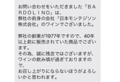 BARDORINOのサムネイル