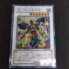 露の谷の雷神鬼　DT04‐JP040 シークレット 露の谷の雷神鬼 DT04‐JP040 シークレット - メルカリ