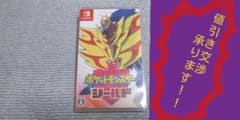 ポケットモンスター　ポケモン　シールド　switch　スイッチのサムネイル