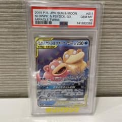 【PSA10】【PSA8】ヤドン&コダックgx rr 3枚セット PSA10 ヤドン＆コダックGX RR ポケモンカード｜Yahoo!フリマ（旧PayPay