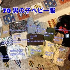みかん様専用【70cm】男の子ベビー服 肌着以外まとめのサムネイル