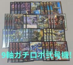 デュエマ】9軸ガチロボ弐号機 デッキ+スリーブ(リスト写真2枚目