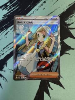 リーリエの決心 SR MEGA 拡張パックメガブレイブ キラ 086(7) - メルカリ