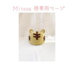 こちら専用ページです♡のサムネイル