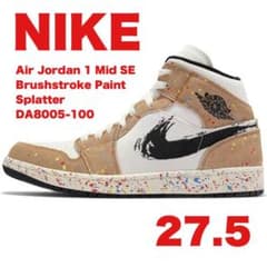 【土日限定値引中】NIKE エアジョーダン 1 ミッド SE メンズ 27.5のサムネイル
