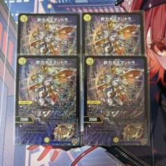 デュエマ】 昇カオスマントラ 4枚セット - メルカリ
