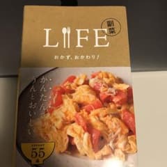 Life副菜 : おかず、おかわり!のサムネイル