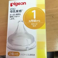 ゆみか様 専用 Pigeon 乳首Sサイズのサムネイル