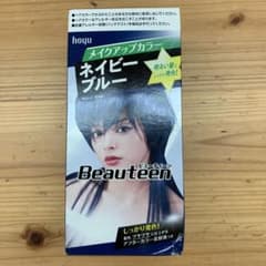 ビューティーン メイクアップカラー ネイビーブルーのサムネイル