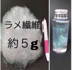 ラメ繊維 オーロラ 約５gのサムネイル