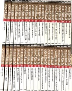 皇室の20世紀 DVD付きマガジン 全40巻 未開封　送料込みのサムネイル