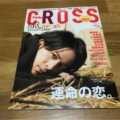 TV fan CROSS Vol.9のサムネイル