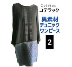 美品コテラック・異素材チュニックワンピース - メルカリ