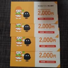 クラダシ　優待　8000円のサムネイル