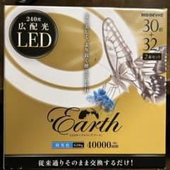 Earth LED蛍光灯 30型 + 32型 2本セットのサムネイル