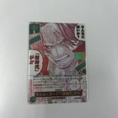そんなに恐いか?「新時代」が!!! (パラレル) OP17-037のサムネイル